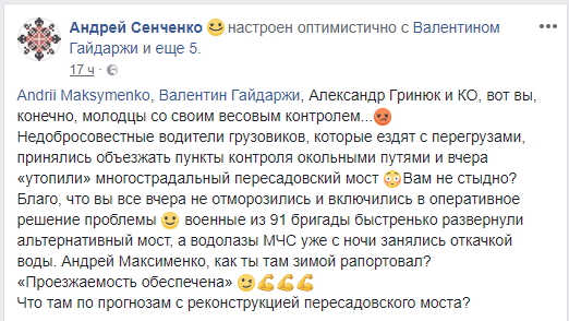 В Николаевской области фуры уничтожили мост через Ингул